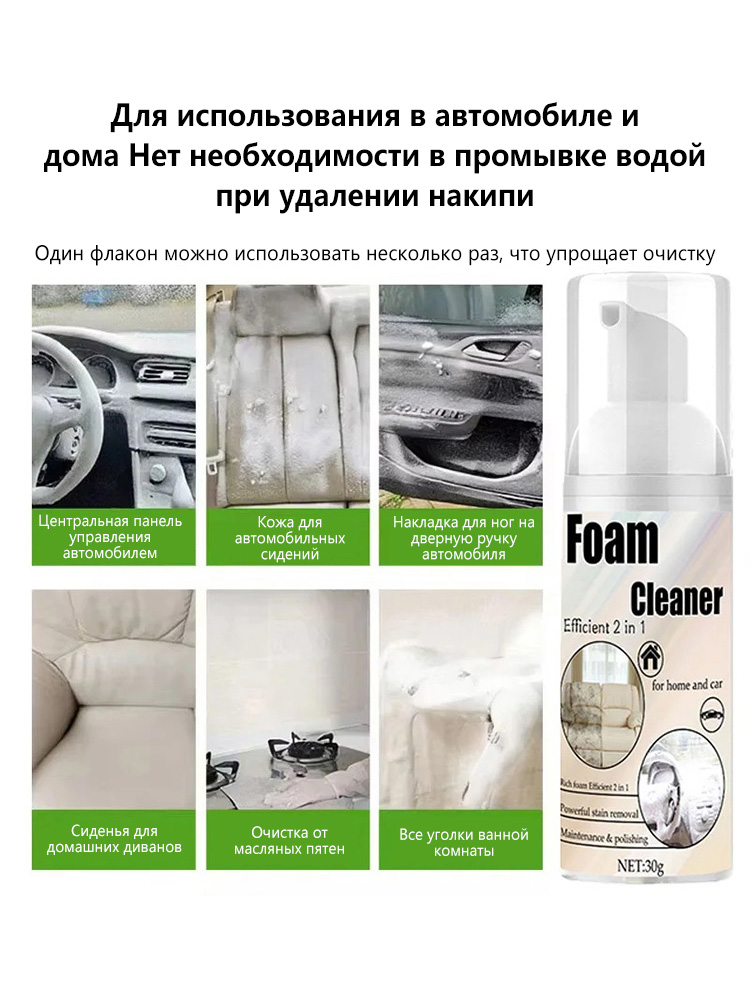 Środek do czyszczenia siedzeń  – Seat Cleaner Fabric recenzja i cena